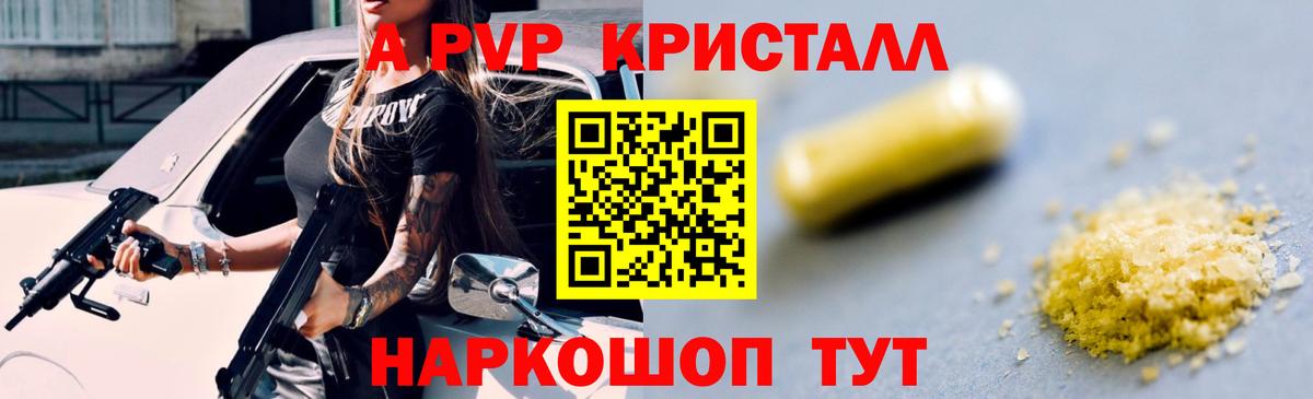 Альфа ПВП Соль  Вход с VPN  Alpha PVP мука  Искитим 