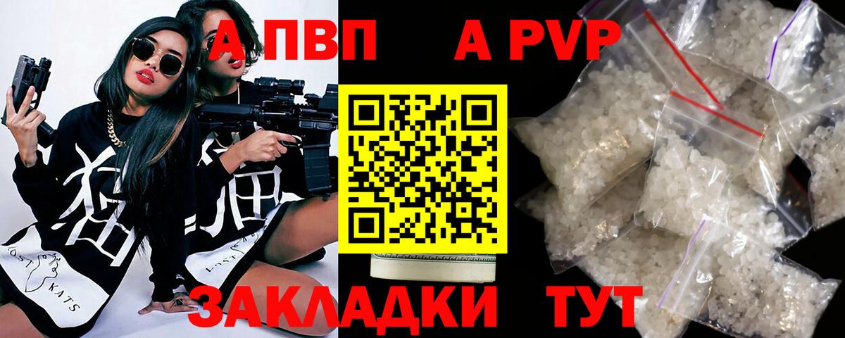 A-PVP СК КРИС Искитим