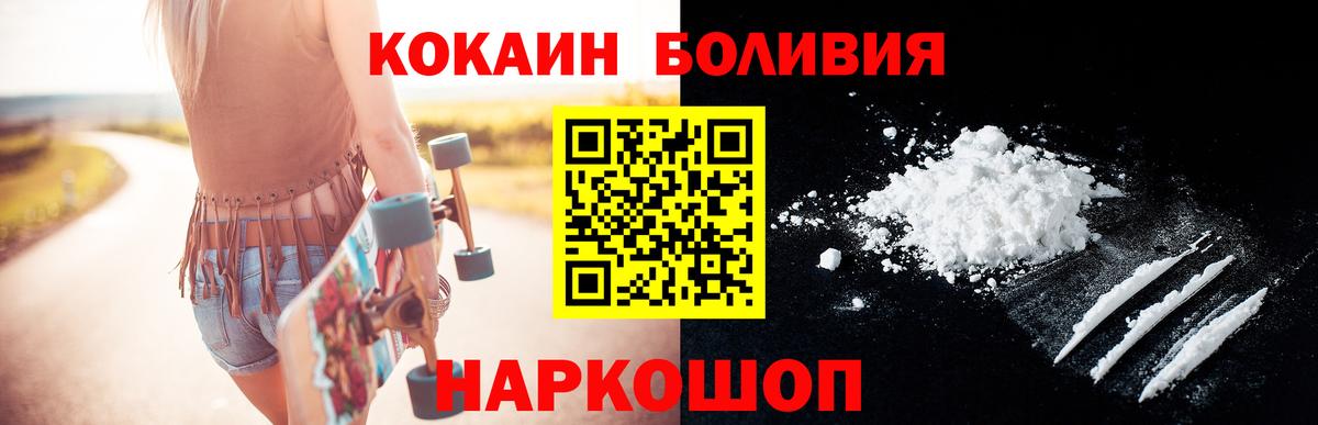 Искитим  Cocaine Эквадор  Cocaine  купить наркотик  COCAIN Перу  Вход с VPN 