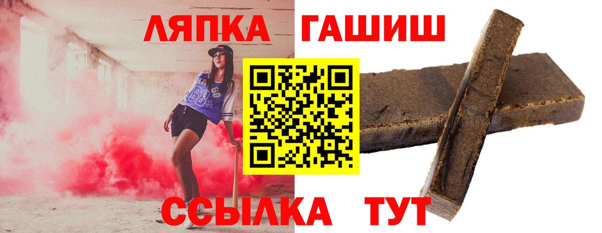 Искитим  Гашиш  Вход с VPN  что такое   ГАШИШ гашик 