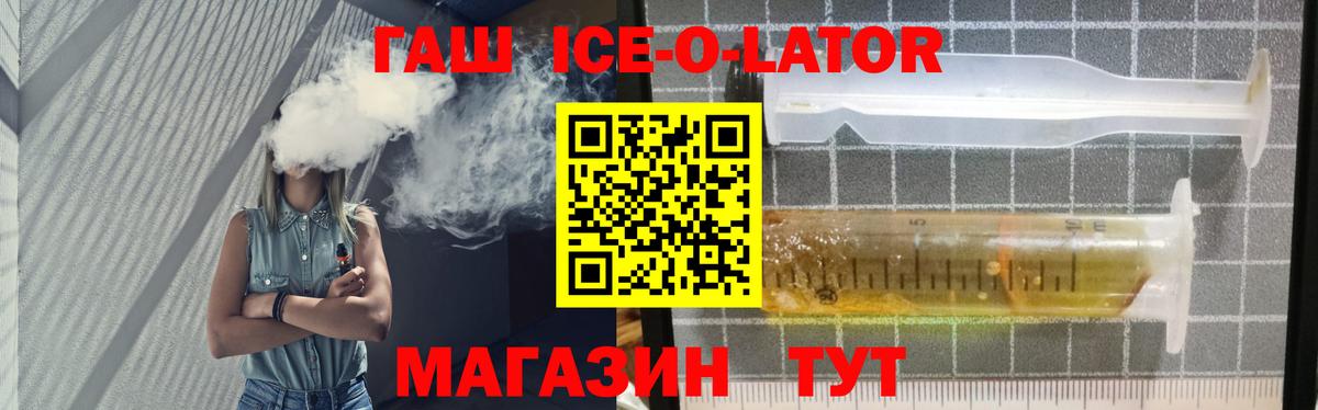 Гашиш Premium Искитим