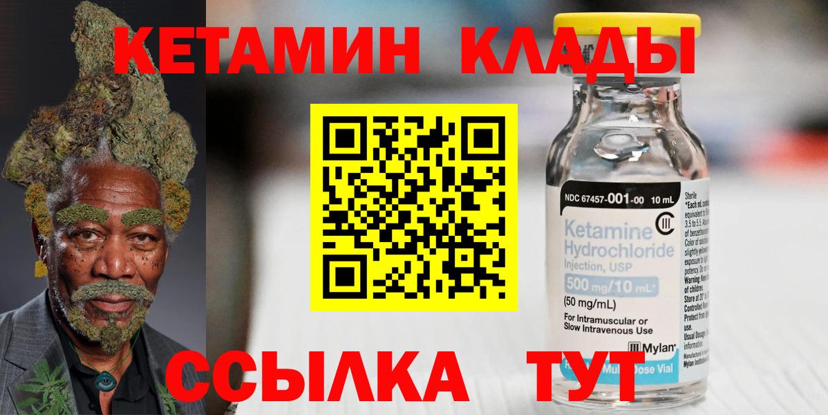 КЕТАМИН ketamine Искитим
