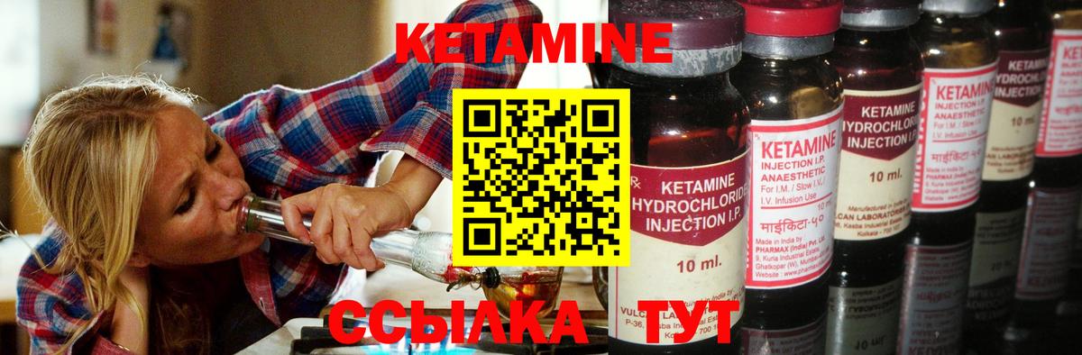 Искитим  Кетамин ketamine  Вход с VPN  Кетамин VHQ 