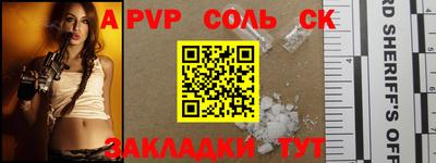 соль курить ск Лесосибирск