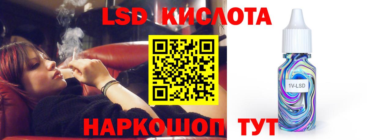 Искитим  ЛСД экстази кислота  Вход с VPN 