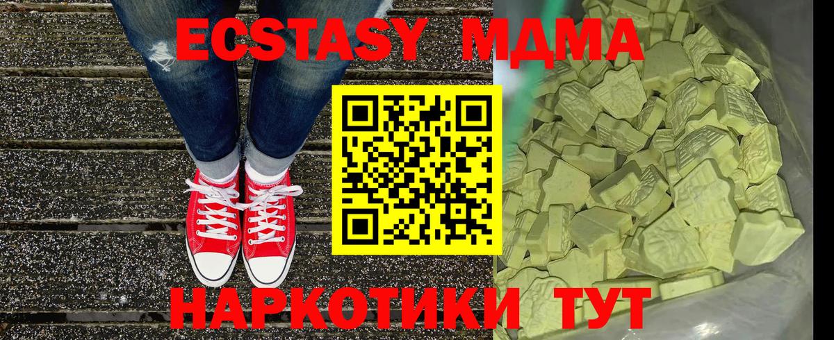 МДМА молли Искитим