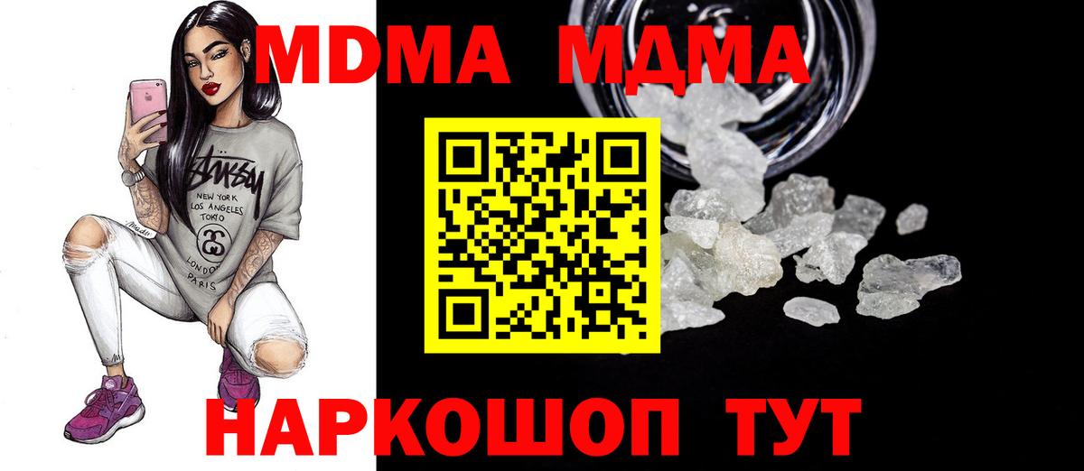 Искитим  MDMA  MDMA VHQ  Вход с VPN  MDMA crystal 