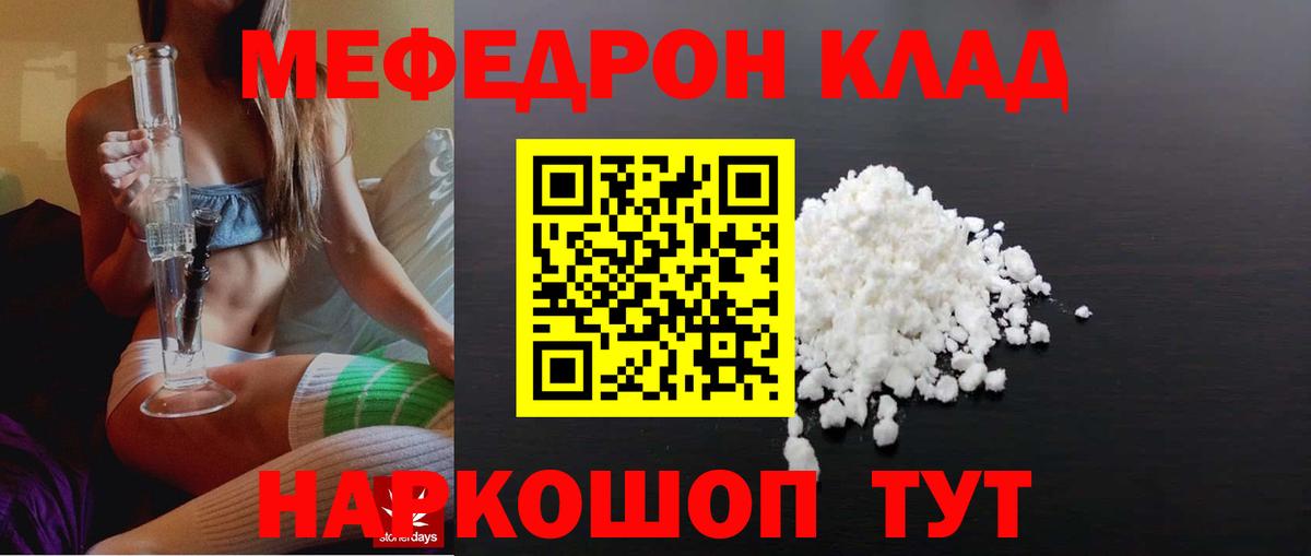 Мефедрон VHQ  МЯУ-МЯУ  Вход с VPN  Искитим  МЕФ мяу мяу 
