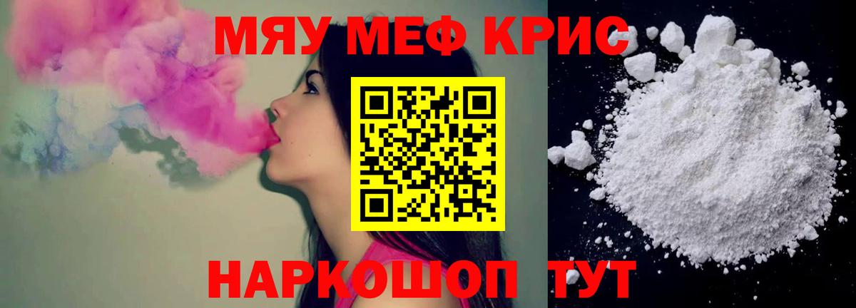 Мефедрон мука Искитим