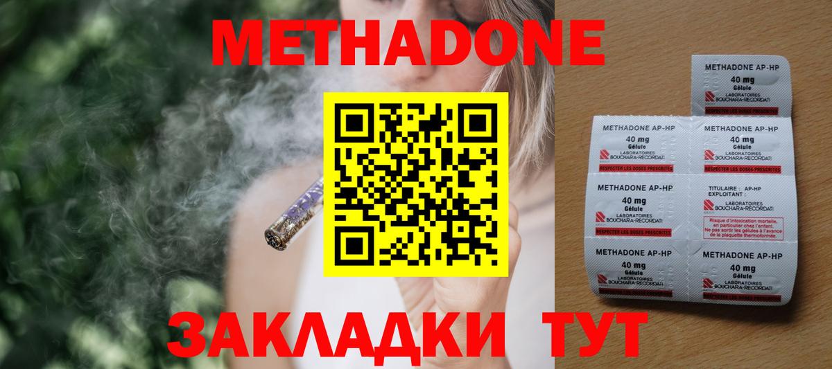 Метадон VHQ  Вход с VPN  Метадон белоснежный  Искитим 