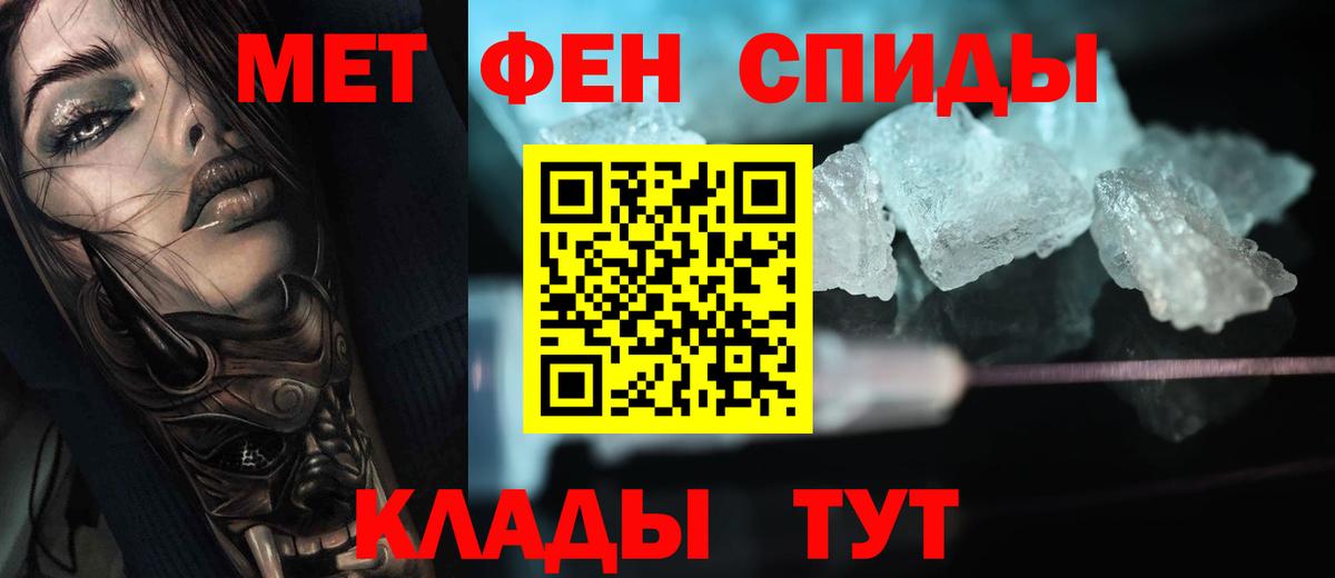 МЕТАМФЕТАМИН Methamphetamine Искитим