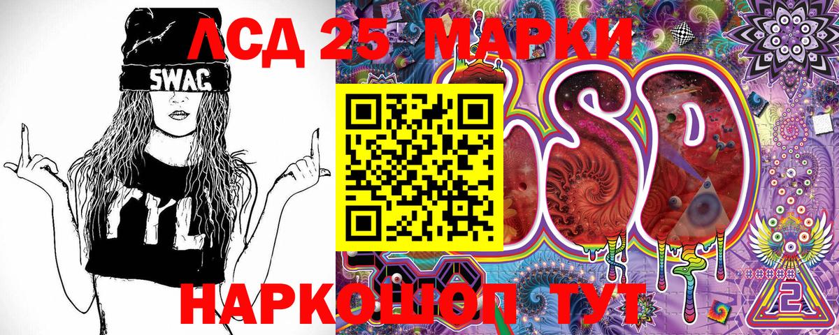 Марки NBOMe  Вход с VPN  Искитим  Наркотические марки 1,8мг 